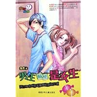 男生隔壁是女生:两个相邻男女生寝室的奇趣生活