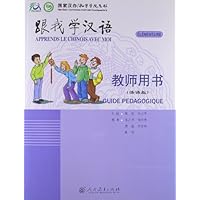 跟我学汉语教师用书(法语版)