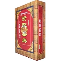 资政圣典:全彩图文版/豪华精装(套装全6卷)