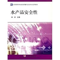 水产品安全性