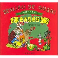 绿色食品成新宠