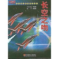 长空之吻:百年飞行大观