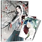 南烟斋笔录·如梦令