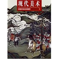 现代美术