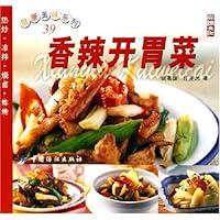 香辣开胃菜/健康美味系列