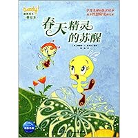 崔弟成长美绘本:春天精灵的苏醒