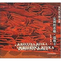 当代芬兰陶艺家:克利丝蒂娜•瑞斯卡