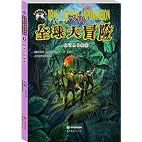 幽灵山的秘密 -小发明家汤姆全球大冒险 -7 