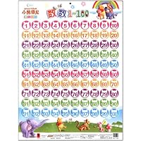 迪士尼小熊维尼立体挂图:数数1-100
