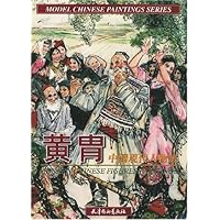 黄胄中国现代人物画