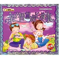 亲子智慧成长故事(附光盘)