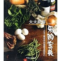 采购宝典:100个最实用的食物采购技巧
