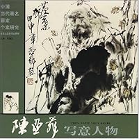 陈亚非写意人物