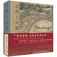 清明上河图(清院本)