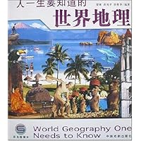 人一生要知道的中国地理人一生要知道的世界地理(彩色插图本)