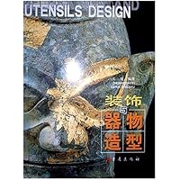 装饰与器物造型