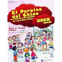 汉语乐园(西班牙语版)学生用书(附赠1CD)