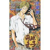 网球王子35