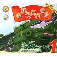 海洋动物运动会1(儿童系列绘本)(原创海洋动物绘本)