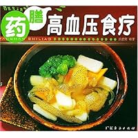 药膳高血压食疗