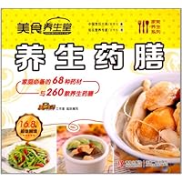 养生药膳-美食养生堂