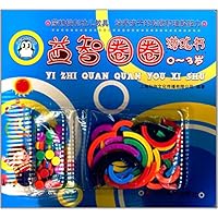 益智圈圈游戏书(0-3岁)