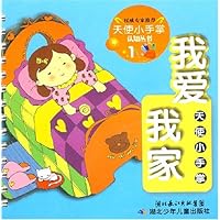 天使小手掌——我爱我家