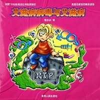 艾滋病病毒与艾滋病