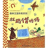 杜鹃借妈妈(注音彩图知识童话)