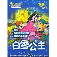白雪公主(彩绘注音版)