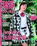 瑞丽伊人风尚(2016年6月刊)