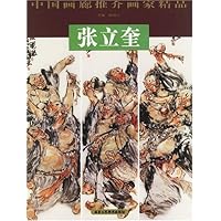 中国画廊推介画家精品:张立奎
