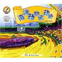 海洋动物运动会4(儿童系列绘本)(原创海洋动物绘本)