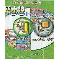 博士娃知识起跑线:为什么钥匙有小齿