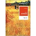小说家的散文:高寿的乡村