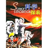 科学探索