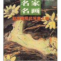 赵宗概现代写意人物