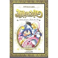 海底两万里(世界名著儿童版)