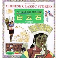 白云石(中英对照)