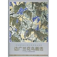 边广兰花鸟画选