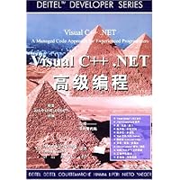 Visual C++.NET高级编程