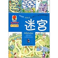 亲子游戏屋:迷宫