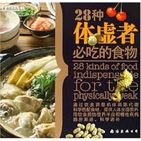 28种体虚者必吃的食物/最优营养