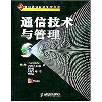 通信技术与管理