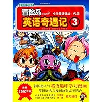 冒险岛英语奇遇记3:小学英语语法代词