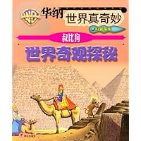 叔比狗世界奇观探秘