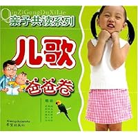 亲子共读系列:儿歌(爸爸卷)