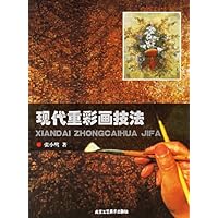 现代重彩画技法