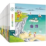 亲亲科学图书馆(套装共20册)