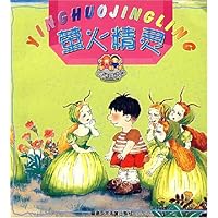 萤火精灵:童话总动员